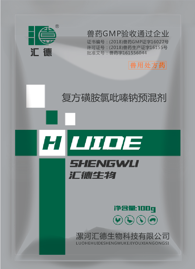操逼逼操复方磺胺氯吡嗪钠预混剂